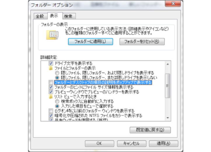 エクスプローラは動作を停止しました パソコン修理15年のコムシーズ