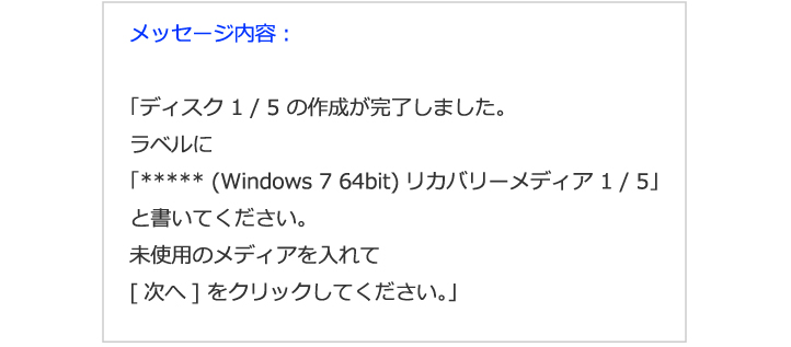 リカバリー ディスク 作成 販売 dvd